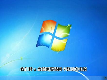 不能上网,如何装无线网卡驱动?#电脑知识 #电脑 #diy电脑 #买电脑#电脑配件 #无线网卡