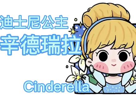 手绘教程灰姑娘,又是一个经典故事,水晶鞋南瓜车儿时美好回忆#灰姑娘 #手绘 #手绘过程 #绘画过程