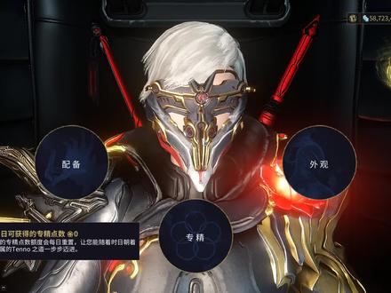 #warframe星际战甲 漂泊者 捏脸数据
