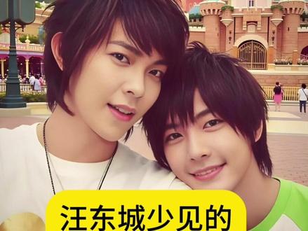 汪东城少见的正面谈到炎亚纶…… #炎亚纶 #汪东城 汪大东回应東綸戀 #男团
