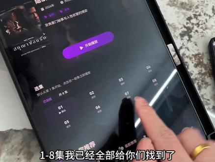终于找到了泰剧隐欲囚笼1-8集全集未删减版!#隐欲囚笼 #隐欲囚笼在哪看 #隐欲囚笼1-8集完整版 隐欲囚笼泰剧全集 隐欲囚笼在哪里可以看 隐欲囚笼全集免费 隐欲囚笼全集无删减 隐欲囚笼第四集