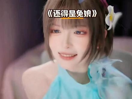 真的是透明的吗?还得是兔娘啊#兔娘@兔娘 #直播录屏分享