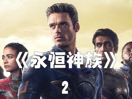 天神族的秘密最终被知道。#我的观影报告 #宅家dou剧场