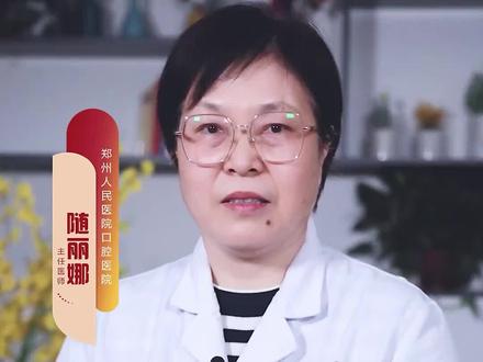 “六龄齿”一出生就是恒牙,没有乳牙替换很容易被家长们忽视。过早缺失,一定要尽早修复!
#口腔健康 #牙齿 #六龄齿 #缺牙 #爱护牙齿
