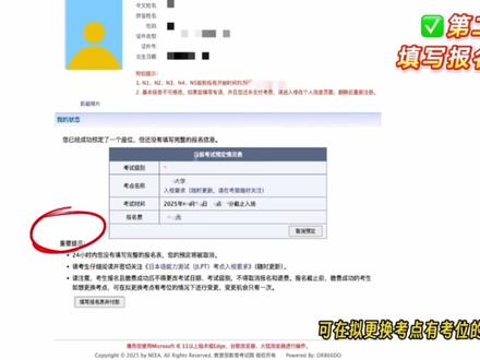 jlpt日语能力考注册和报名的详细流程操作演示 #日语能力考 #JLPT #圆圆的日语教室 #日语考级 #日语学习
