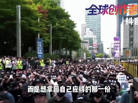 三星劳资谈判失败,5万名工人即将罢工 【抖音独家】三星劳资谈判失败,5万名工人即将罢工!当地时间5月13日凌晨3点,首尔三星谈判室的灯熄灭,工会代表走出大门,一句谈判失败,宣告这场历时两天的政府斡旋彻底崩盘。紧接着,工会直接放狠话:5万名工人,将于5月21日起,展开为期18天的全面罢工!要知道,三星可是全球最大的存储芯片制造商,手握全球半导体市场的命脉,这5万人一罢工,不仅三星要慌,全球芯片供应链都要抖三抖!#抖音精选 #零基础看懂全球 #全球创作者计划 #时代砺剑高燃出列列 #在合集看百态态