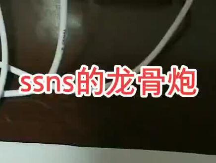 #简笔画 ssns的龙骨炮。