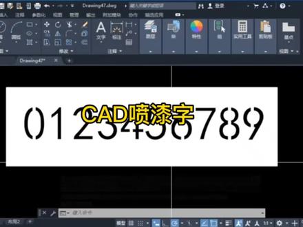 CAD喷漆字镂空数字制作,完整版!最后加连接很关键!#CAD#激光切割