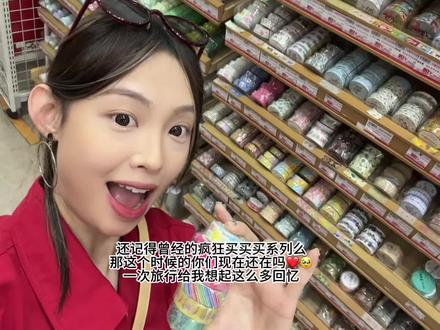 一次旅行给我找出来这么多回忆啊 #我的vlog