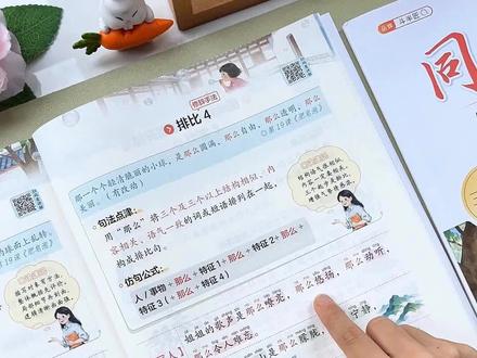 三年级全册重点句式仿写都整理在这里了,每天读一读练一练,仿写不再难#句子仿写 #小学语文 #三年级#句式训练 #优美句子积累