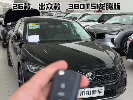 带大家沉浸式体验帕萨特380龙腾版.#沉浸式体验#帕萨特380高功率 #龙腾版帕萨特 #汽车知识