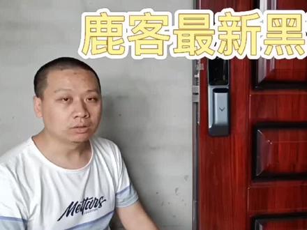 #鹿客SV40智能门锁,独创指静脉解锁黑科技@DOU+小助手
