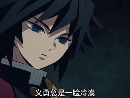 鬼灭的小细节(三) #鬼灭 #鬼灭之刃 #无限城篇