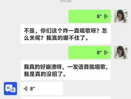 和客服唱了一早上,我真不行了 #kk键盘 #kk键盘推荐 #免费皮肤