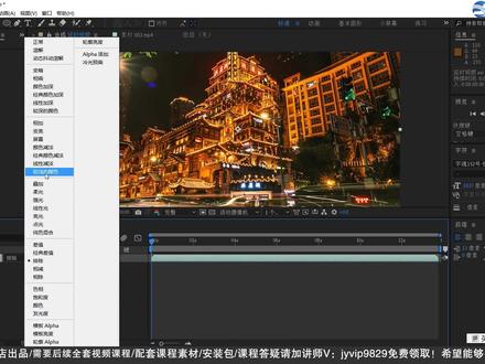 AE教程最新版-20.ae图层的叠加方式