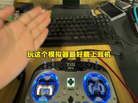 穿越机模拟器蔚蓝无尽#蔚蓝无尽 #泽芯未来 #穿越机模拟器