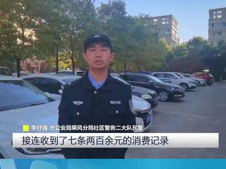 骗局!在“闲鱼”买喜马拉雅会员 结果被骗。#骗局#大庆#民生新闻