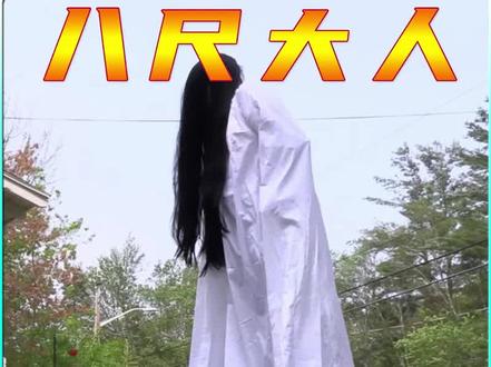 狗狗偶遇八尺大人,结果把她赶跑