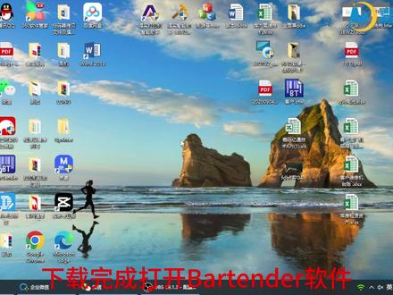 Bartender使用教程!