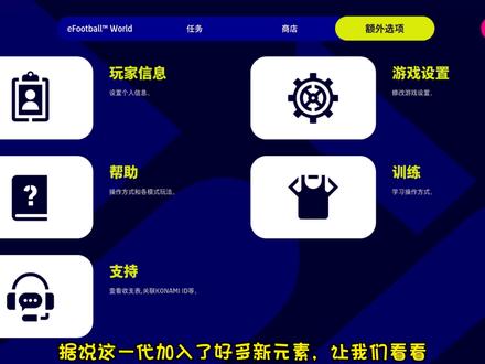 《eFootball™2023》零氪玩家从零开始打造梦之队18期 #足球游戏 #游戏#游戏精彩时刻#绝杀