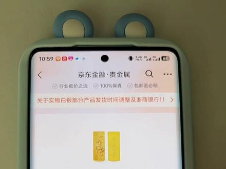 #真实生活分享官 积存金怎么兑换实物黄金?大家兑换了吗?#积存金#黄金#实物黄金 #积存金怎么兑换实物黄金