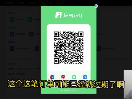 推荐一个牛x的聚合支付系统#程序员 #java