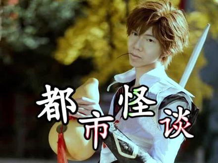 王者中的诡异故事你知道不?#都市传说 #王者荣耀 #都市怪谈