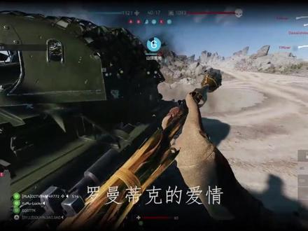 加兰德的榴弹用来补伤害还是很帮的,一起玩的加群!#战地五