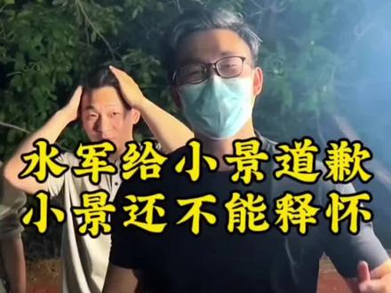 变形计 二姐引导水军给小景道歉,但是小景心里还是挺伤心的,还不能释怀@小远不太远 @小远团队 #变形计