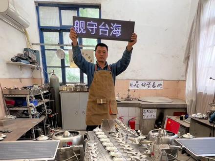 中国台湾号启航,向海图强,逐梦深蓝,护我山河万里,佑我盛世中华!#手搓#航母#004航母 #军工文创
