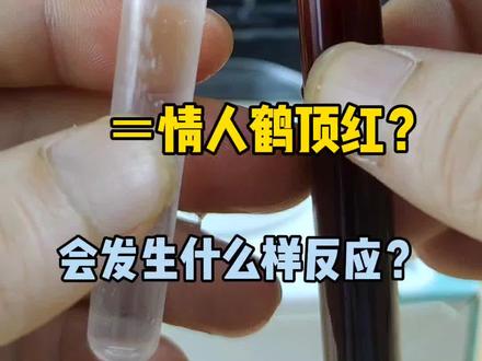 雪碧加红酒会产生什么反应?#显微镜 #微观世界 #雪碧红酒