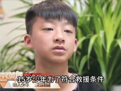 14岁少年谎称17岁,6进深井救3岁女童,网友:直接保送大学