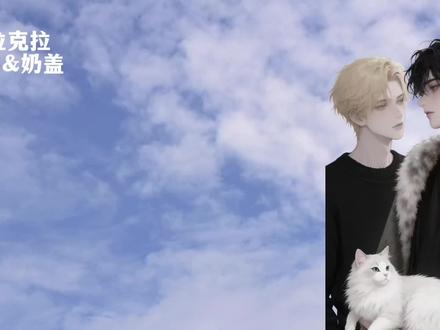 奶盖一来,糖豆恨不得立马下播@糖豆&奶盖『秦琅』 #糖豆奶盖 #秦琅糖豆奶盖 #秦皇岛琅声雅集 #克拉克拉