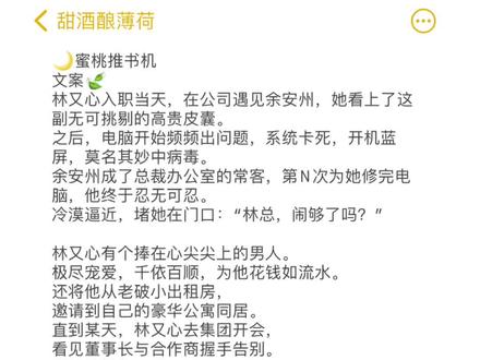 贵公子x大千金#推文#破镜重圆#甜文#蜜桃推书机#小说#申请热门