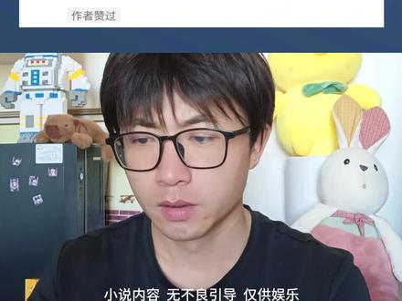 以后打游戏被ma,放给他听#小说 #网文 #搞笑