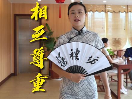 《酱酒入门》相互尊重@抖音小助手 @DOU+小助手 #酒文化 #礼仪 #旗袍美女 #酱酒
