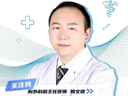 姚博士提醒:别瞎吃打虫药,没虫吃药就是毒! 别瞎吃打虫药,没虫吃药就是毒! #抖出健康知识宝藏#医疗健康创作训练营 #妈妈健康100问 #打虫药 #宝塔糖 肺结节 磨玻璃结节 实性结节 混合磨玻璃 肺部小结节 多发肺结节 肺结节随访 肺部阴影 钙化结节 早期肺癌 肺腺癌 原位腺癌 微浸润腺癌 浸润性肺腺癌 肺癌分期 1A期肺癌 1B期肺癌 高分化腺癌 气腔播散 胸膜侵犯 肺癌手术 肺癌复发 胸闷 胸痛 咳嗽 咳痰 痰中带血 呼吸困难 胸腔镜手术 病理报告解读 肺癌预防 姚文健医生 姚博士 河南省人民医院胸外科 郑州胸外科 河南胸外科专家 协和医院博士 德国汉堡大学UKE留学 三甲医院胸外科 博士医生科普 胸外科姚文健 姚主任聊肺结节 靠谱胸外科医生 医者仁心 医生正能量 见义勇为医生 身边好人 三甲名医 留学博士科普 河南三甲胸外科 中原胸外科专家 肺部保养 呼吸不畅 体检肺结节 肺部病变