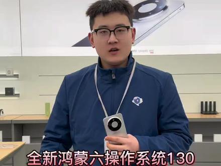 最新的HarmonyOS6.0.130升级了那些新功能赶快来学习吧#华为 #鸿蒙 #华为小技巧