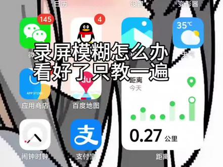 #iQOO录屏 高画质流畅不模糊教程#iQOO13