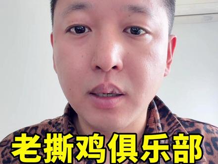 老撕鸡护航为什么下不了单,老撕鸡手把手教你#和平精英地铁逃生