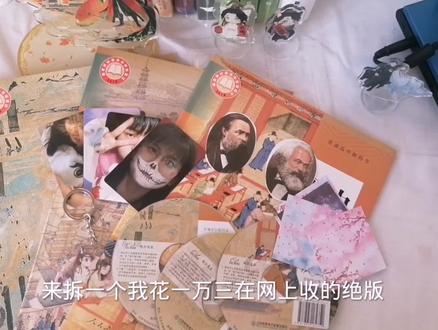 终于到了 好激动啊#拆箱#绝版#实体书 #拆专 @抖音热点 @抖音能量站