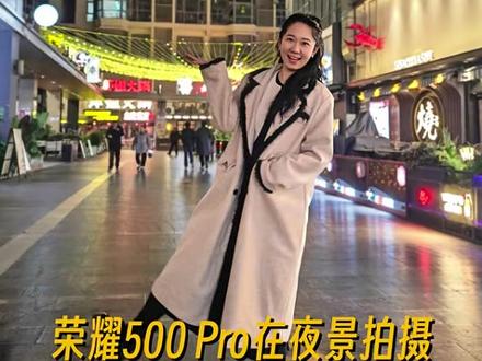 #荣耀500Pro 极具辨识度的横向镜头、有人像Live新玩法、有能当充电宝的8000mAh大电池..集大成者!