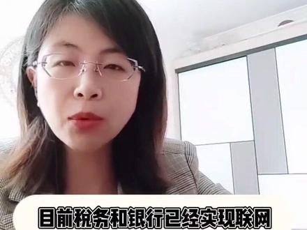 税局是怎么查你的个人收入的#创作灵感 #每天学习一点点 #财税知识 #财务 #知识分享