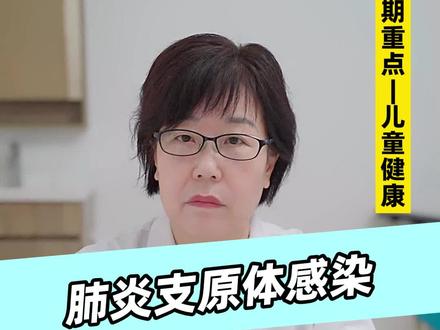 肺炎支原体感染,吃了阿奇霉素拉肚子?医生教你如何正确处理! #阿奇霉素 #支原体感染 #拉肚子 #腹泻 #口服补液盐III