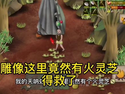 挨饿荒野挨饿德的噩梦,十二宫最后一关雕像这里竟然有火莲芝 #单机游戏 #游戏 #手游 #游戏视频 #挨饿荒野 #挨饿德的噩梦 #挨饿德的噩梦隐藏任务