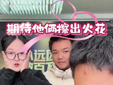 光头想让宝宝去山上吃她亲手做的饭#变形计#叛逆少年逆袭记@小远不太远 @小远砥砺前行(切片授权号) @小远团队