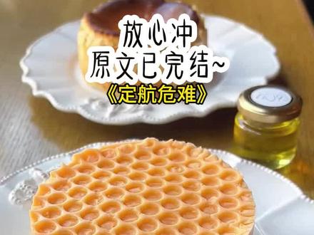 《定航危难》原文已完结,放心冲 #生死高速 生死高速后续结局 生死高速小说完结 #高速上我开了定速巡航可我发现刹车失灵了 #高速上我开了定速巡航后续 女儿 老婆 白车司机 高速上我开了定速巡航,可我发现刹车不管用了。
无论我怎么踩刹车,时速都保持在一百公里。
前面右边是一台大货车。
而左边,是一台在超车道上龟速行驶,和大货车并排的白色轿车。
老婆在后座喂宝宝吃零食,她见马上要撞了,问我怎么还不减速。
我回过头看着她。
我在后视镜看着她的眼睛,苦涩地说:「你系好安全带,抓好把手。还有……我爱你。」
随着我拼命按喇叭,老婆已经预料发生了什么事。
前面的车子依然在龟速行驶,看他的时速大概只有七十多。
我恨透了在超车道上龟速行驶的车!