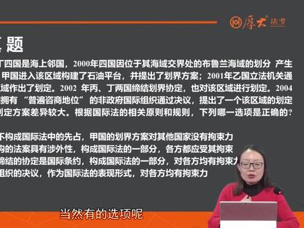 第01讲 国际法的渊源