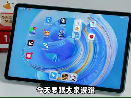 华为平板电脑MatePad11 一键电脑布局,可自行扁平化桌面拖拽#平板电脑 #华为平板 #华为 #玩机技巧 #追剧神器