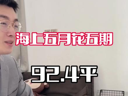 她老公知道了应该不会后悔吧#vlog日常 #厦门买房